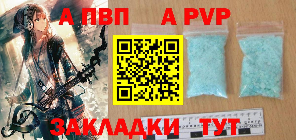 Alpha PVP Соль Калуга