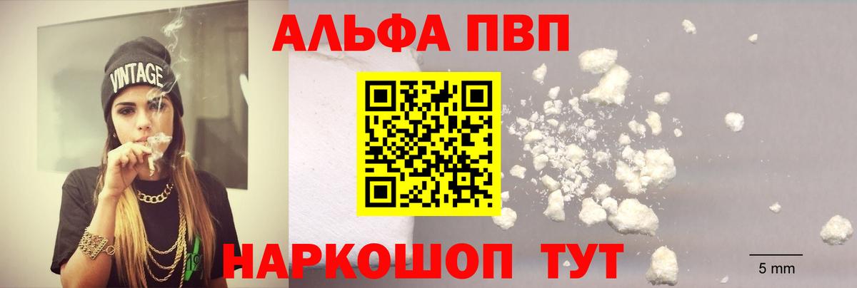 Калуга  A PVP крисы CK  APVP  A-PVP СК  APVP Crystall  Вход с VPN 