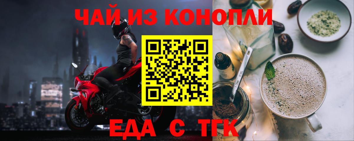 Калуга  Печенье с ТГК марихуана  Вход с VPN 