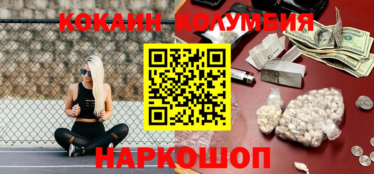 Кокаин Эквадор Калуга