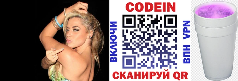 Codein Purple Drank  кракен как зайти  Калуга 