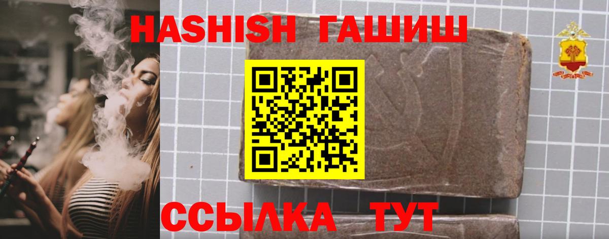 ГАШИШ Cannabis  ГАШИШ хэш  Вход с VPN  Калуга 