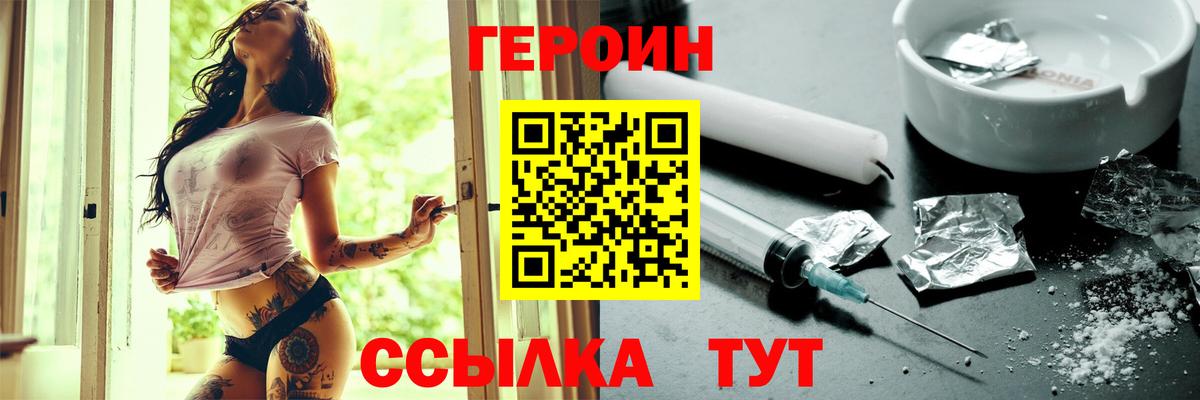 Калуга  Героин Heroin  ГЕРОИН  Вход с VPN 