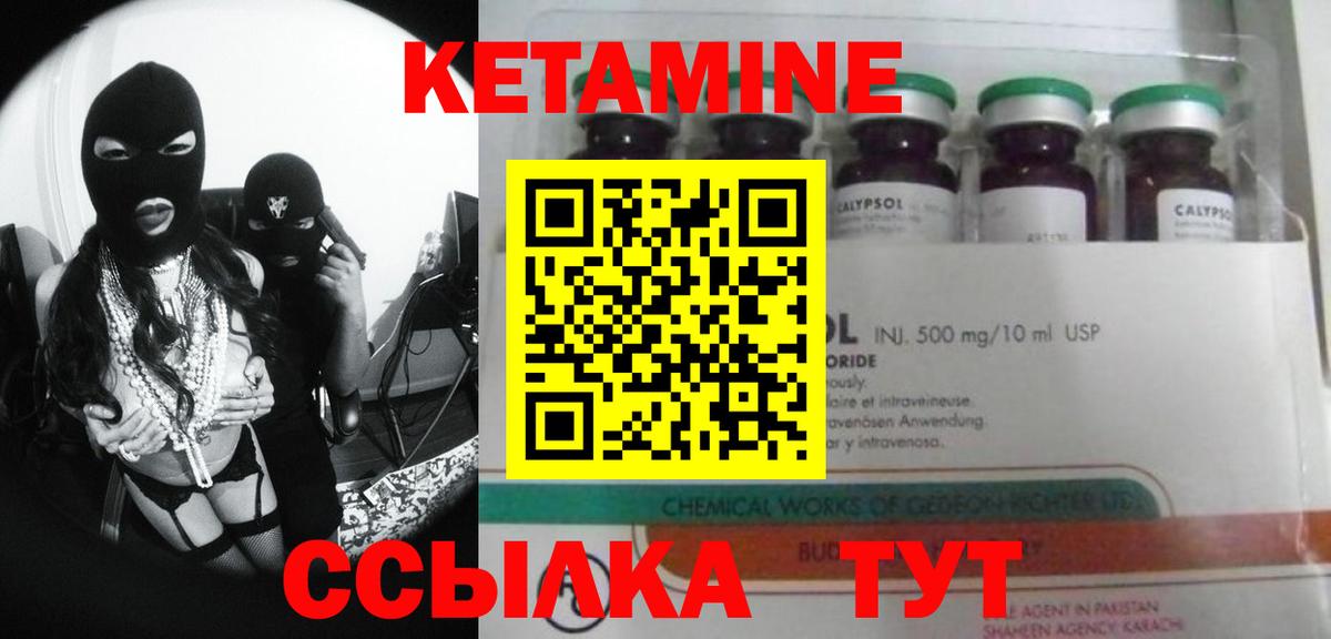 Калуга  Кетамин VHQ  Вход с VPN  КЕТАМИН ketamine 
