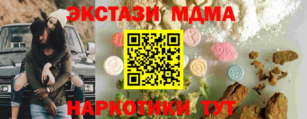 Калуга  MDMA молли  MDMA  Вход с VPN  МДМА Molly 