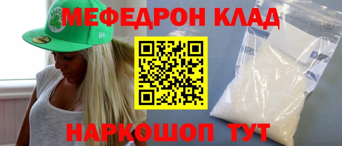 Меф mephedrone  МЯУ-МЯУ  наркошоп  МЯУ-МЯУ  Калуга  Вход с VPN  МЕФ mephedrone 