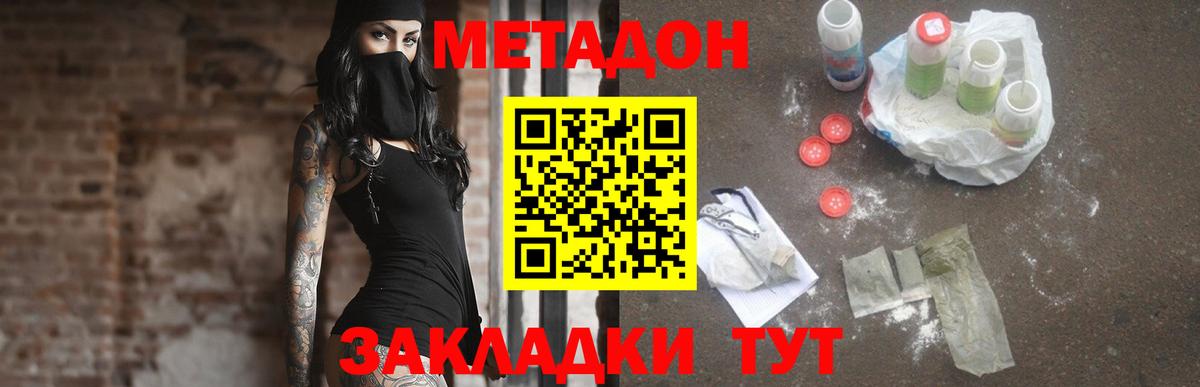 Метадон мёд  Вход с VPN  мориарти формула  Калуга 