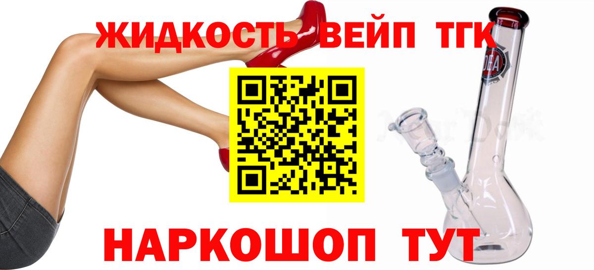 Дистиллят ТГК концентрат  Дистиллят ТГК вейп с тгк  Калуга  Вход с VPN 